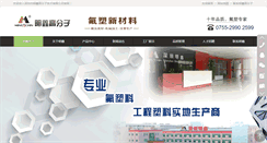 Desktop Screenshot of ms-tech.com.cn